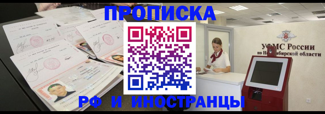 временная регистрация законно в Советском