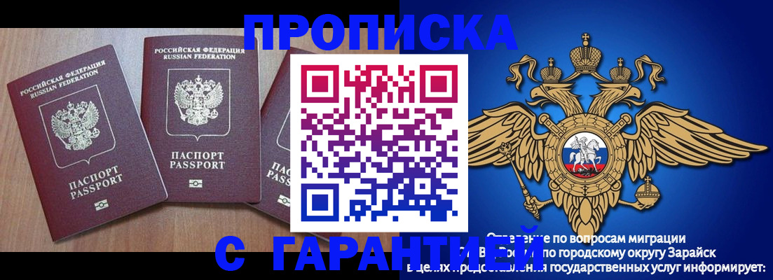 временная регистрация для всех в Советском